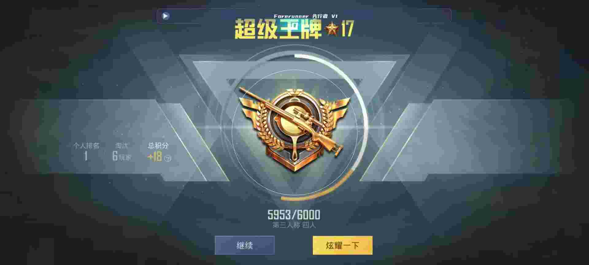 和平精英鸡腿辅助自瞄 - 萤火突击外服官网辅助预览图